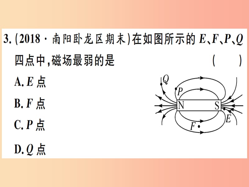 2019春九年级物理全册 复习基础训练 第十单元 电与磁 第1讲 磁现象 电流的磁效应习题课件（新版）沪科版.ppt_第3页