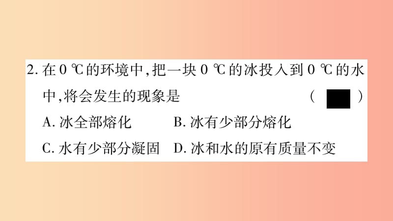 2019年八年级物理上册第5章物态变化综合练习第5章第1_4节习题课件新版教科版.ppt_第3页