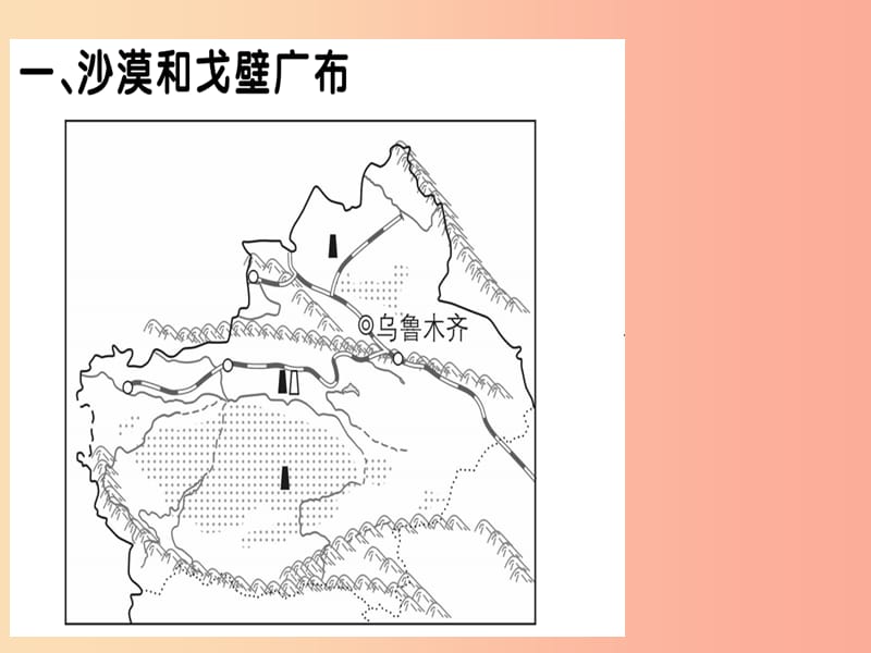 2019春八年级地理下册第八章第二节干旱的宝地塔里木盆地习题课件 新人教版.ppt_第2页