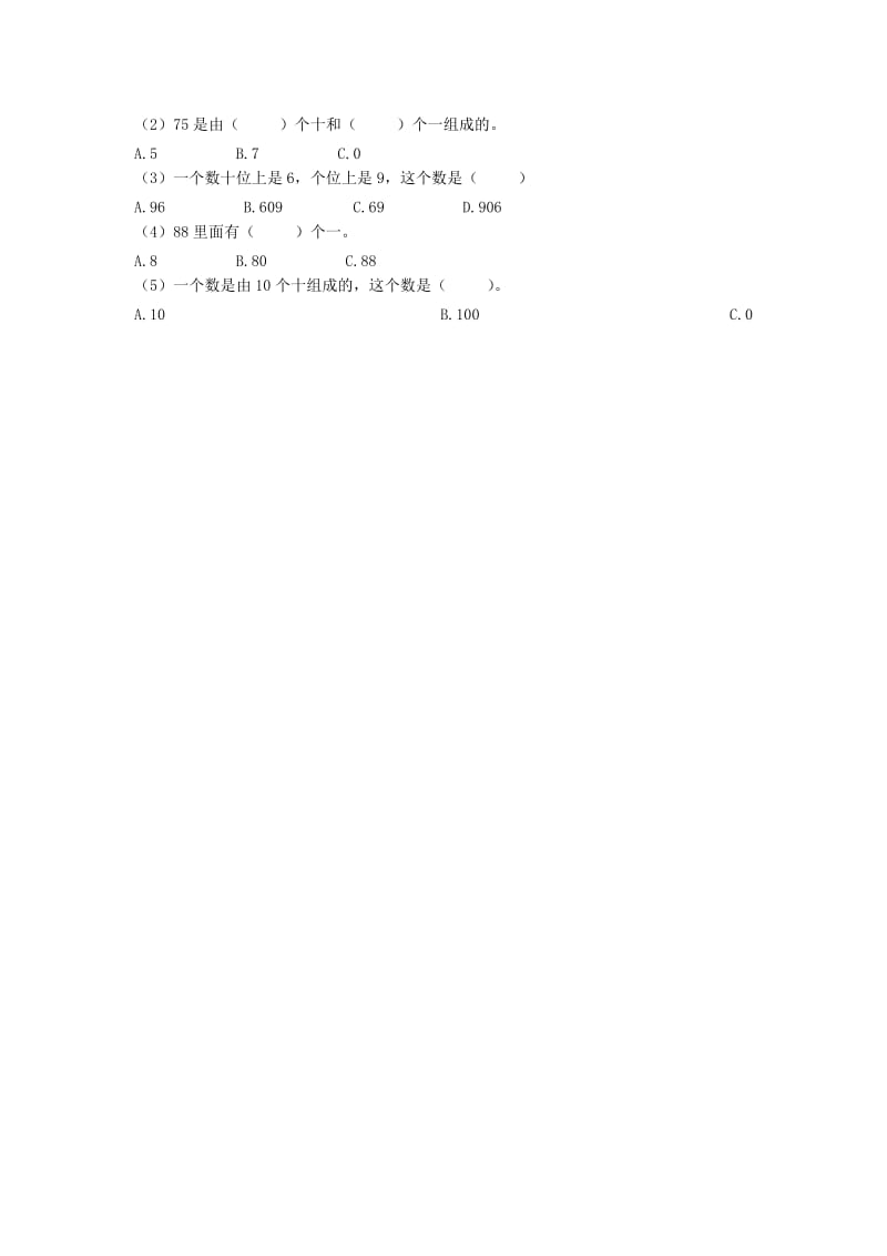 2019年一年级数学下册 4.2数的组成练习题 新人教版 (I).doc_第2页