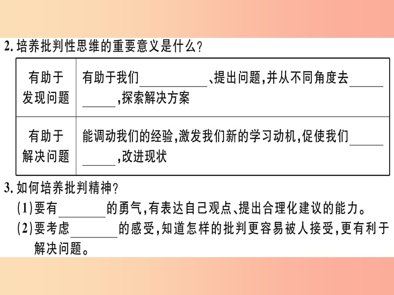 七年级道德与法治下册第一单元青春时光第一课青春的邀约第2框成长的不仅仅是身体习题课件新人教版.ppt_第3页