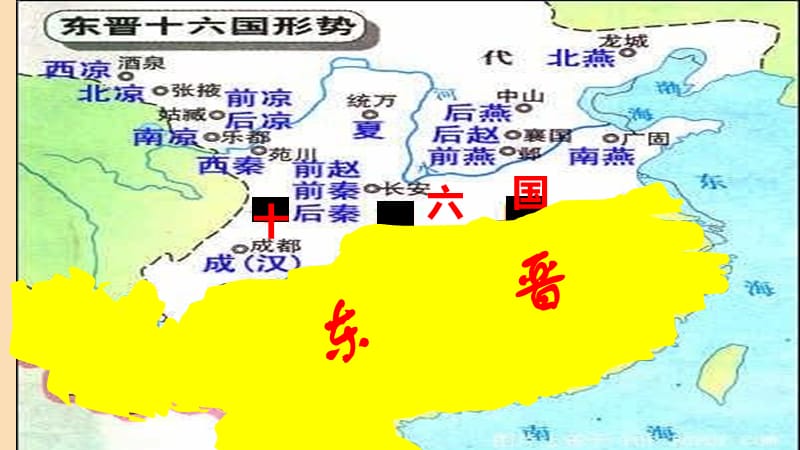 七年级历史上册 第四单元 三国两晋南北朝时期：政权分立与民族融合 第18课 东晋南朝时期江南地区的开发.ppt_第2页