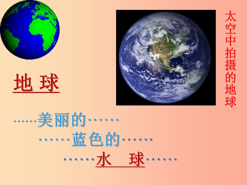 2019届九年级化学上册 第4单元 自然界的水 课题1 爱护水资源同步课件 新人教版.ppt_第2页