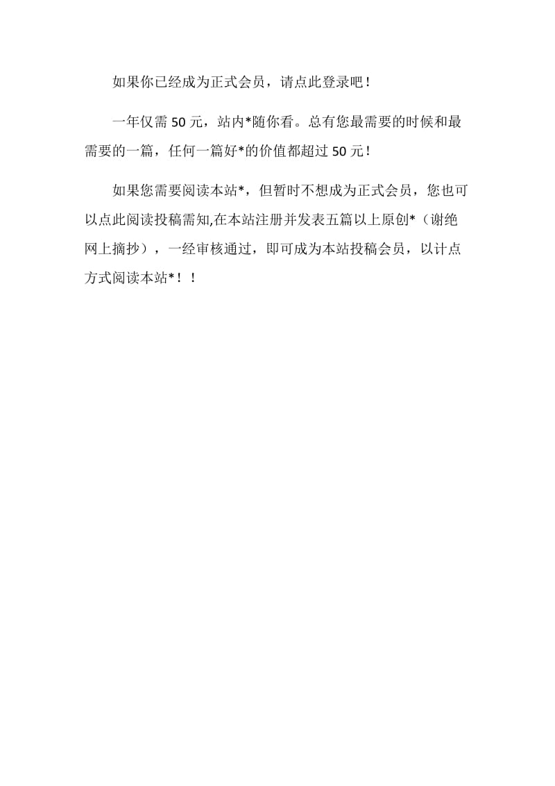 共产党员先进性教育活动分析评议阶段总结.doc_第2页