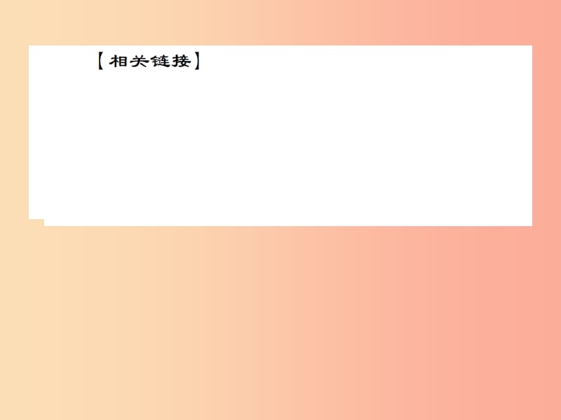 八年级道德与法治上册 第一单元 走进社会生活 第一课 丰富的社会生活 第2框 在社会中成长课件 新人教版.ppt_第3页