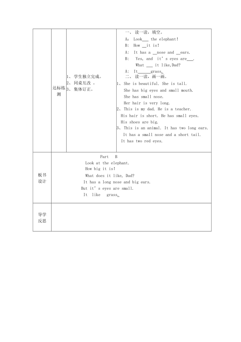 2019年三年级英语下册Unit8TheRulerIsLong第二课时导学案陕旅版 (I).doc_第2页