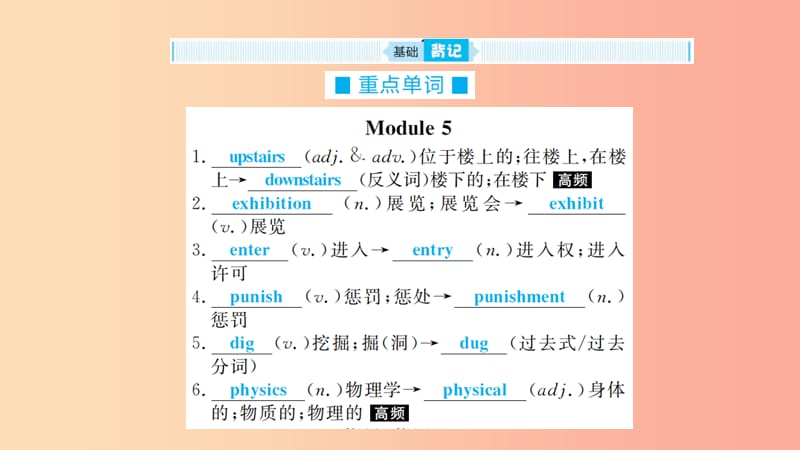 山东省2019年中考英语一轮复习 九上 第15讲 Module 5-Revision module A课件.ppt_第3页