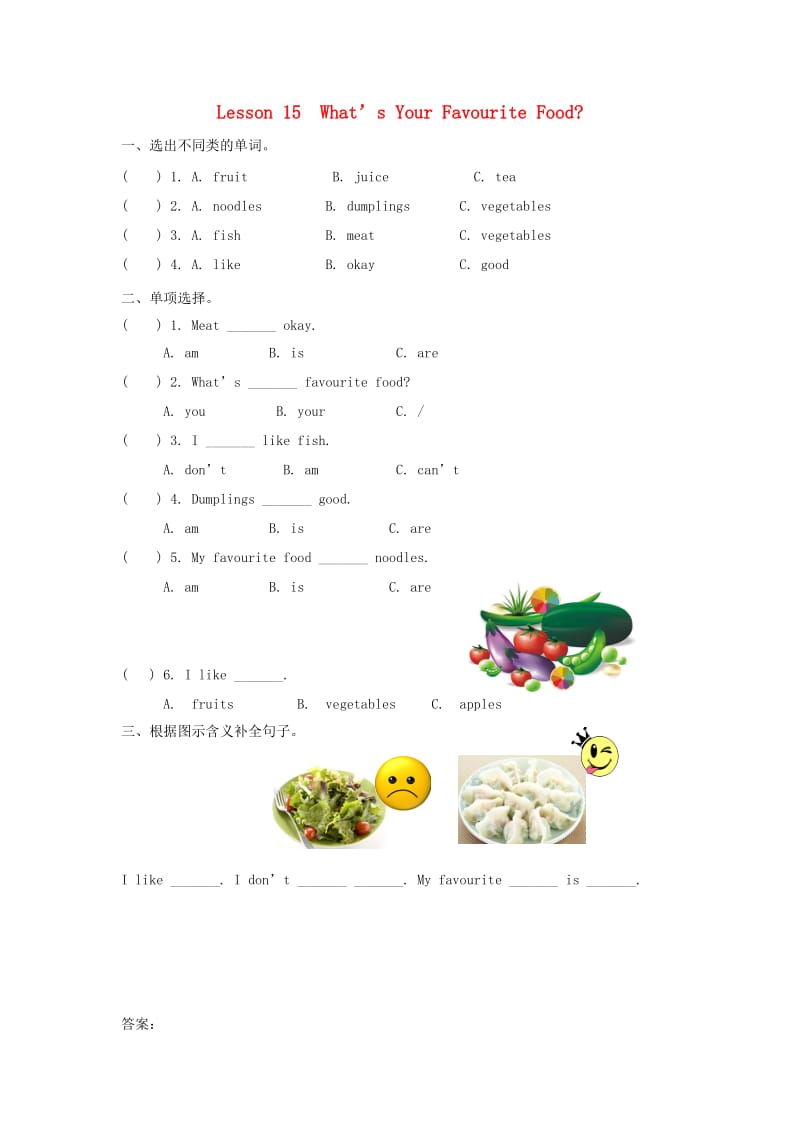 2019年三年级英语下册 Unit 3 Food and Meals Lesson 15 What’s your favourite food练习题 冀教版.doc_第1页