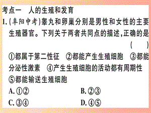 2019春八年級生物下冊 專題復習九 生物的生殖和發(fā)育習題課件（新版）北師大版.ppt