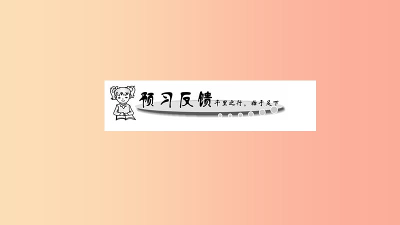 广西2019年八年级地理下册 第6章 第2节 东北三省习题课件（新版）商务星球版.ppt_第2页