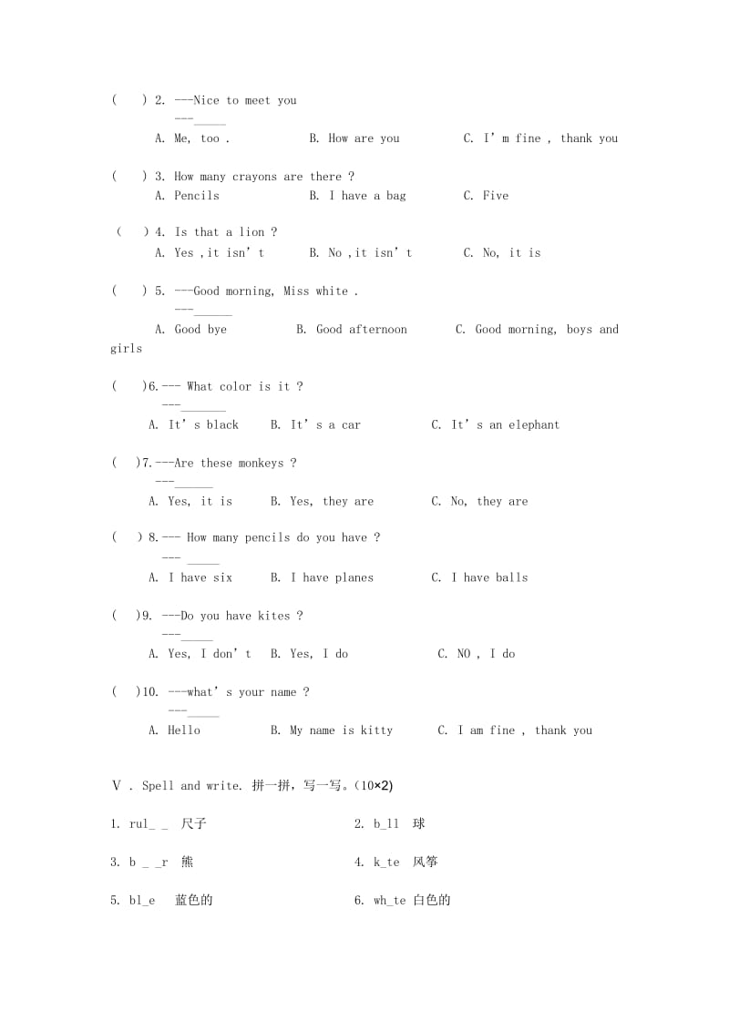 2019年三年级期末英语试卷申冰.doc_第2页