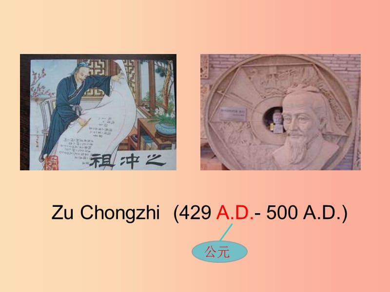 九年级英语下册 Unit 5 China and the World Topic 2 He is really the pride of China Section A 仁爱版.ppt_第2页