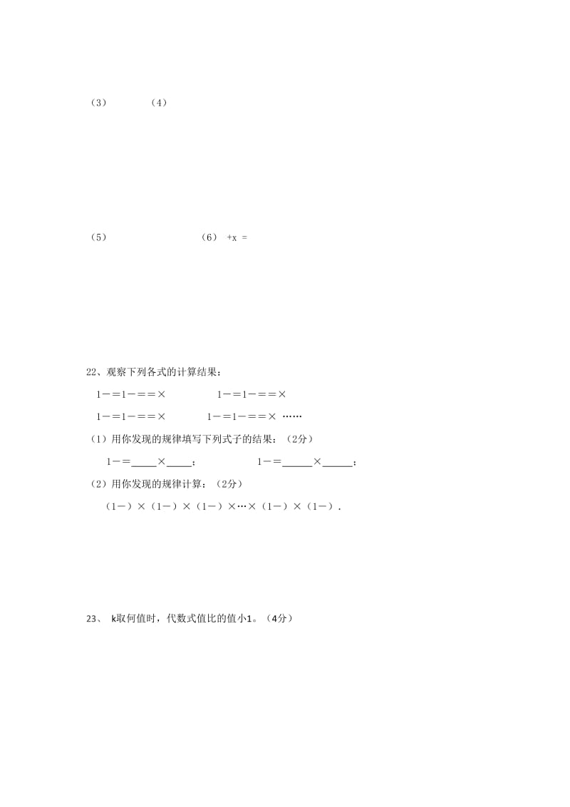 2019年一年级上学期第12周周练班级.doc_第3页