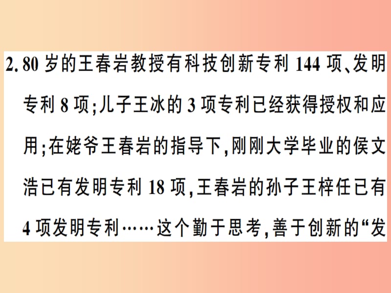 2019春七年级道德与法治下册 期中仿真模拟检测卷课件 新人教版.ppt_第3页