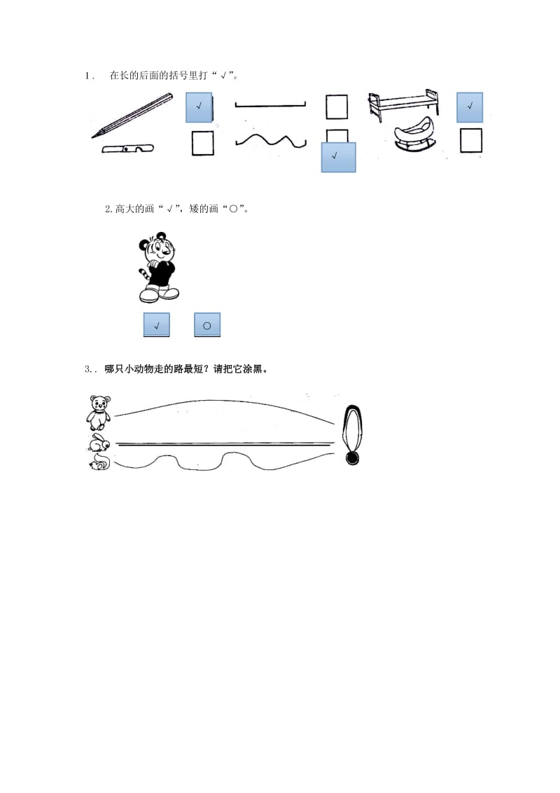 2019年一年级数学上册 2.2比长短、比高矮习题 新人教版.doc_第2页