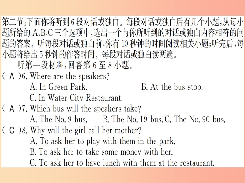 （湖北通用）2019年秋九年级英语全册 Unit 10 You’re supposed to shake hands测评卷新人教 新目标版.ppt_第3页