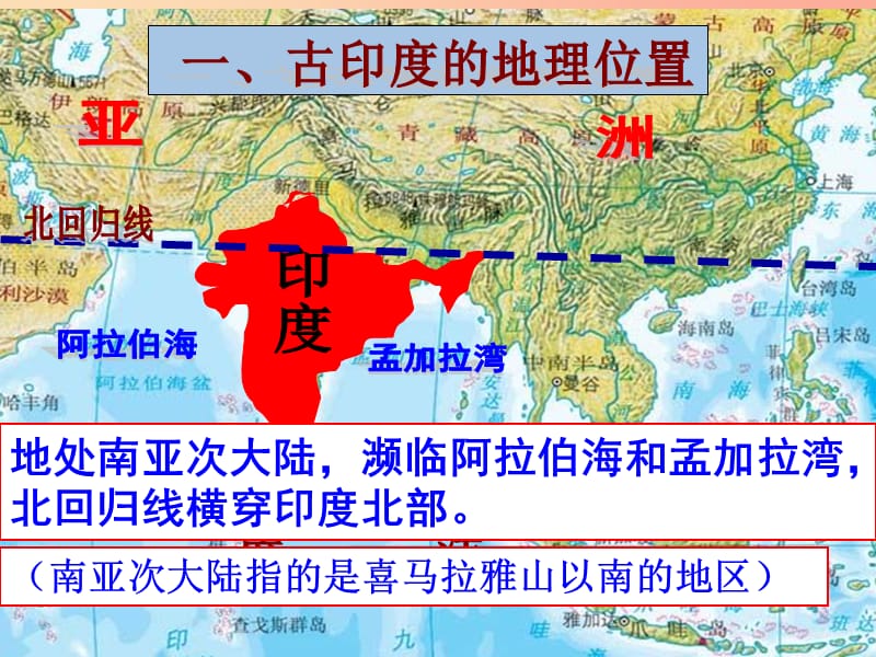 九年级历史上册第一单元古代亚非文明第3课古代尤课件6新人教版.ppt_第3页