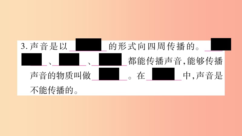 2019年八年级语文上册2.1我们怎样听见声音第1课时习题课件新版粤教沪版.ppt_第3页