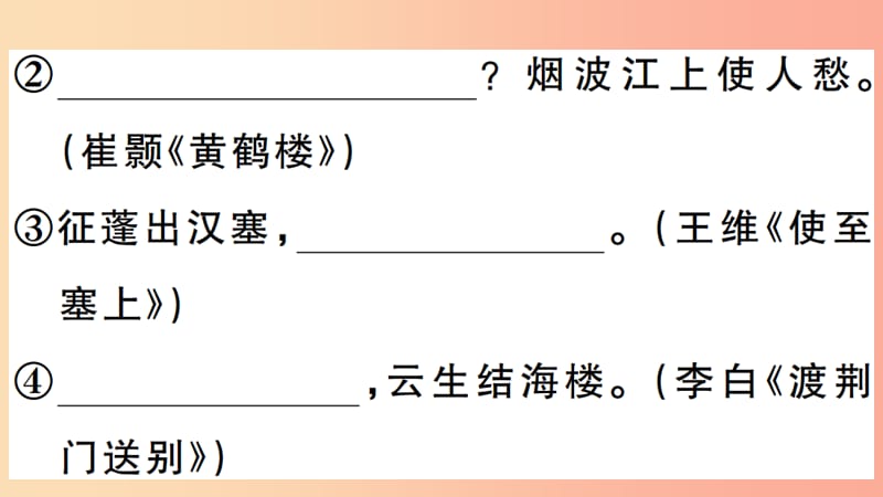 （安徽专版）八年级语文上册 第三单元检测卷习题课件 新人教版.ppt_第3页