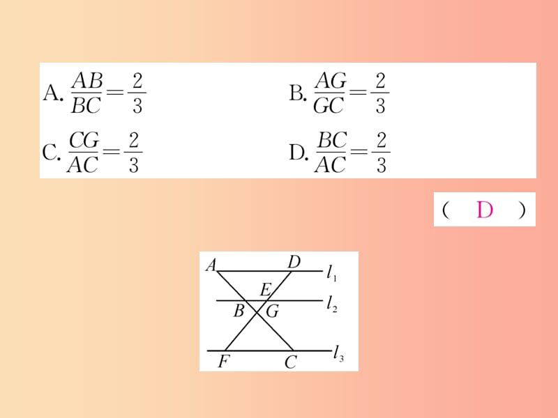 2019年秋九年级数学上册第4章图形的相似专题训练四图形的相似作业课件（新版）北师大版.ppt_第3页