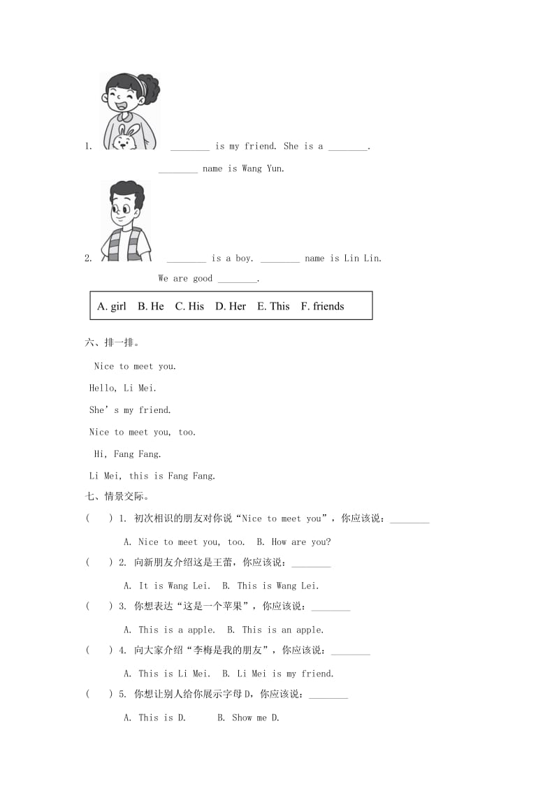 2019-2020年三年级英语上册Unit2FriendsandColourslesson7myfriend同步练习冀教版.doc_第2页