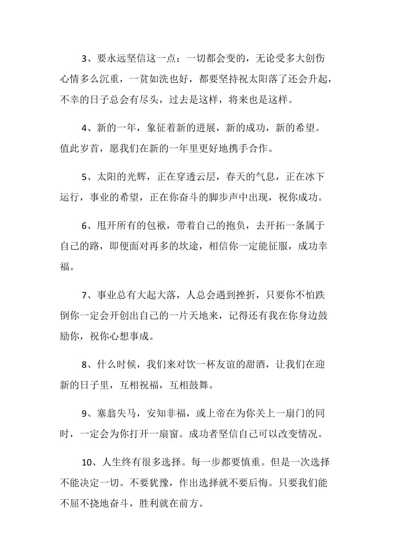 关于大学毕业离别的祝福短信大全精选一览.doc_第2页