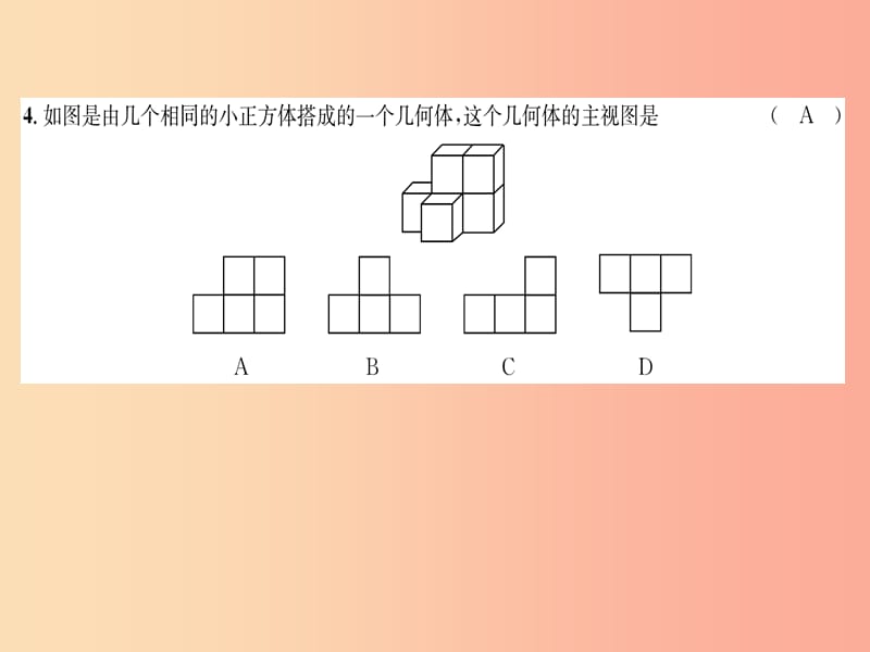 （遵义专版）2019秋九年级数学下册 综合测试卷（2）习题课件 新人教版.ppt_第2页