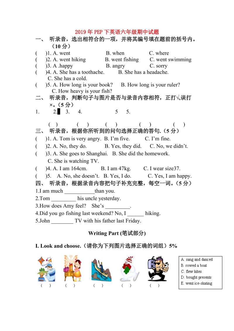 2019年PEP下英语六年级期中试题.doc_第1页