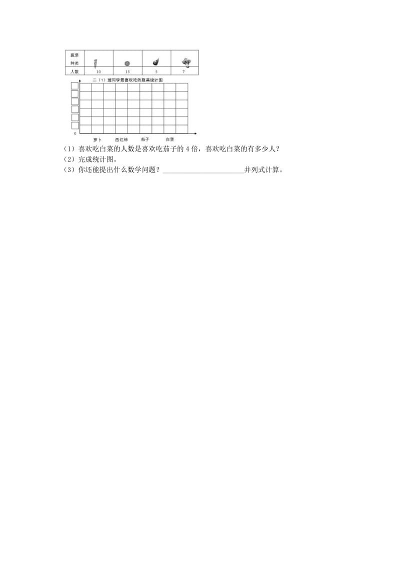 2019-2020年六年级数学上册5.3身高的情况练习题北师大版.doc_第3页