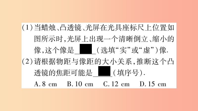 2019年中考物理 第24讲 实验探究与计算应用题（三）习题课件.ppt_第3页