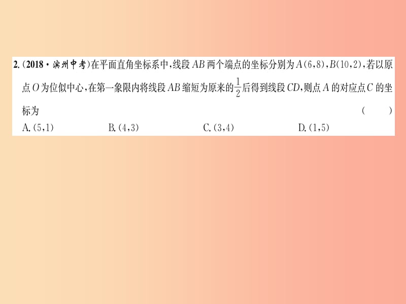 贵阳专版2019届中考数学总复习阶段测评5图形的相似与解直角三角形课件.ppt_第3页