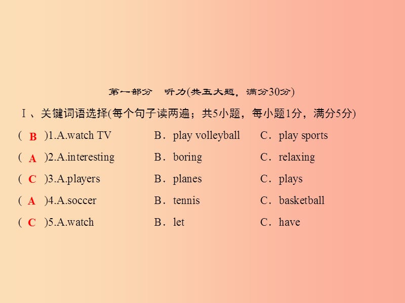 2019年秋七年级英语上册 第七套综合测试卷（Unit 5）新人教 新目标版.ppt_第1页