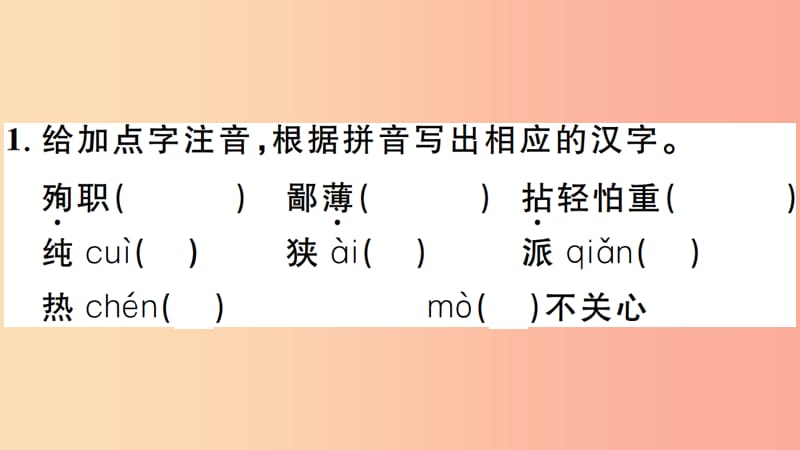 （安徽专版）2019年七年级语文上册 第四单元 12 纪念白求恩习题讲评课件 新人教版.ppt_第2页