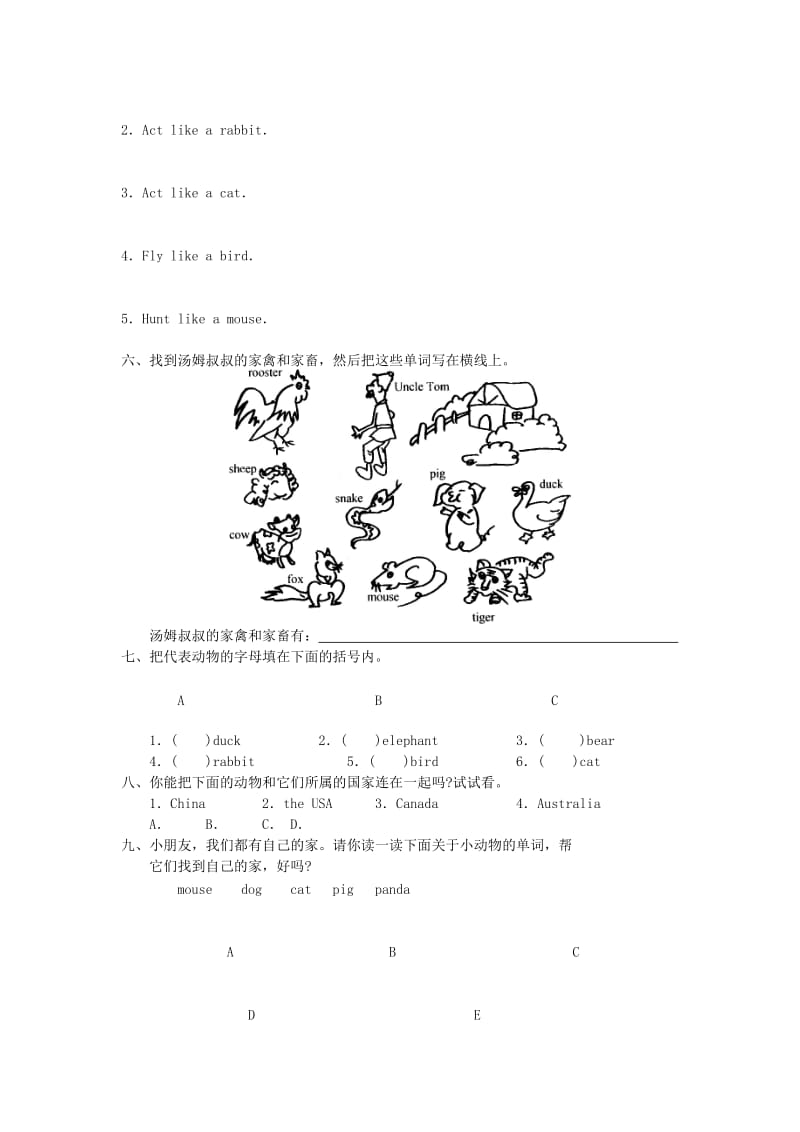 2019年三年级英语上册 Unit 4 We love animals Part C 第二课练习题（无答案）人教PEP.doc_第2页