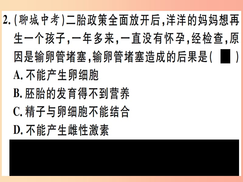 2019春八年级生物下册 专题九 生物的生殖和发育习题课件 新人教版.ppt_第2页