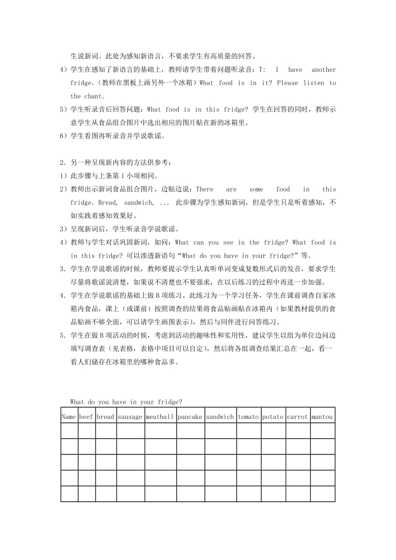 2019年三年级英语上册Unit3MyFoodlesson13教案人教.doc_第3页