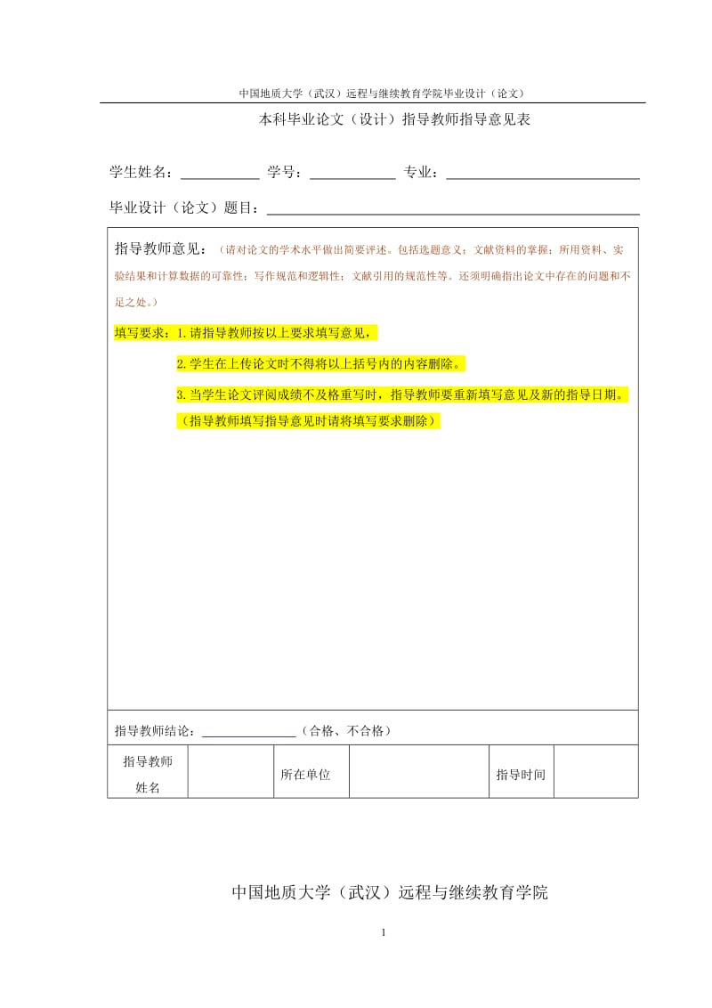 基于单片机的电子称重系统设计_第2页