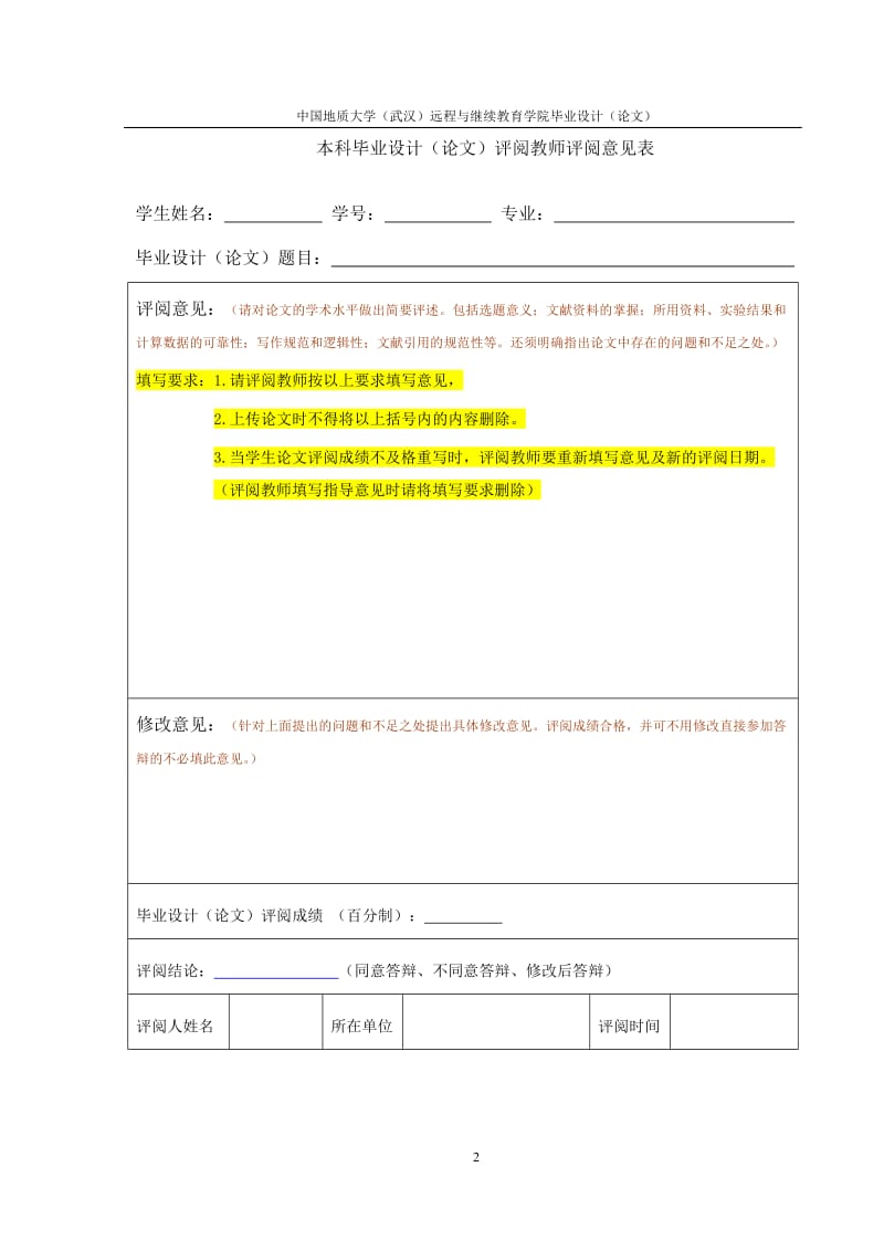 基于单片机的电子称重系统设计_第3页