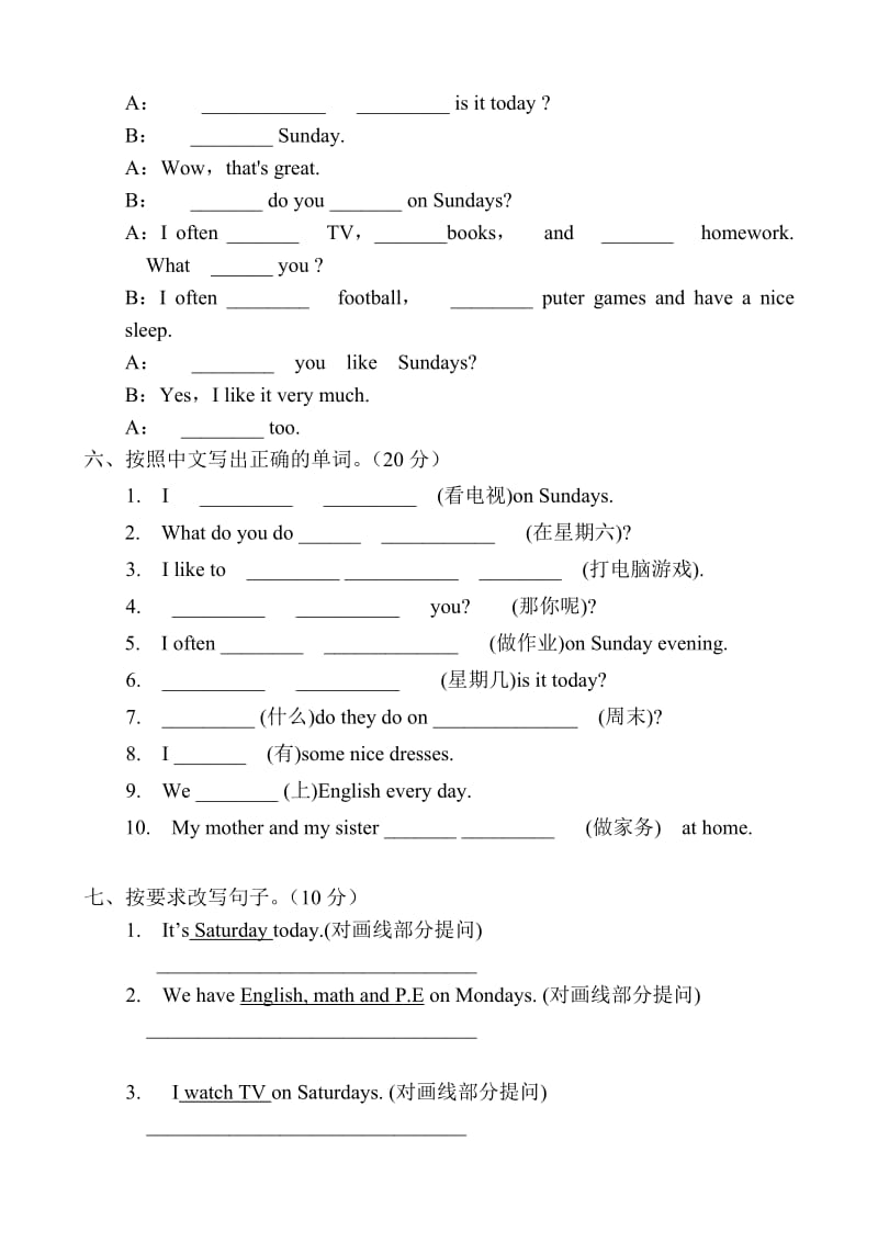 2019年PEP五年级上册英语Unit2测试题.doc_第2页