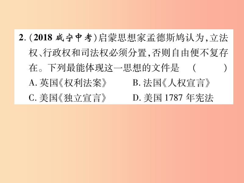 贵阳专版2019届中考历史总复习第二编热点专题速查篇专题6世界近现代的重要改革与制度创新精练课件.ppt_第3页