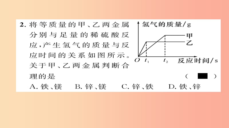 （遵义专版）2019中考化学总复习 第1编 教材知识梳理篇 阶段综合测评（第5、6章）课件.ppt_第3页