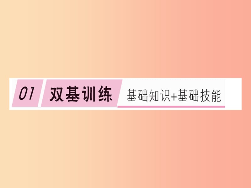 2019春八年级物理下册 第八章 第3节 摩擦力（第1课时 认识摩擦力及其影响因素）习题课件 新人教版.ppt_第3页