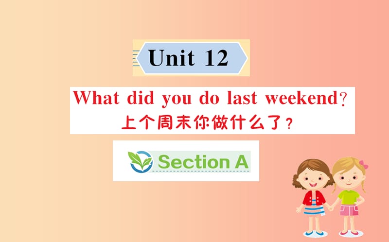 2019版七年级英语下册 Unit 12 What did you do last weekend Section A训练课件 新人教版.ppt_第1页