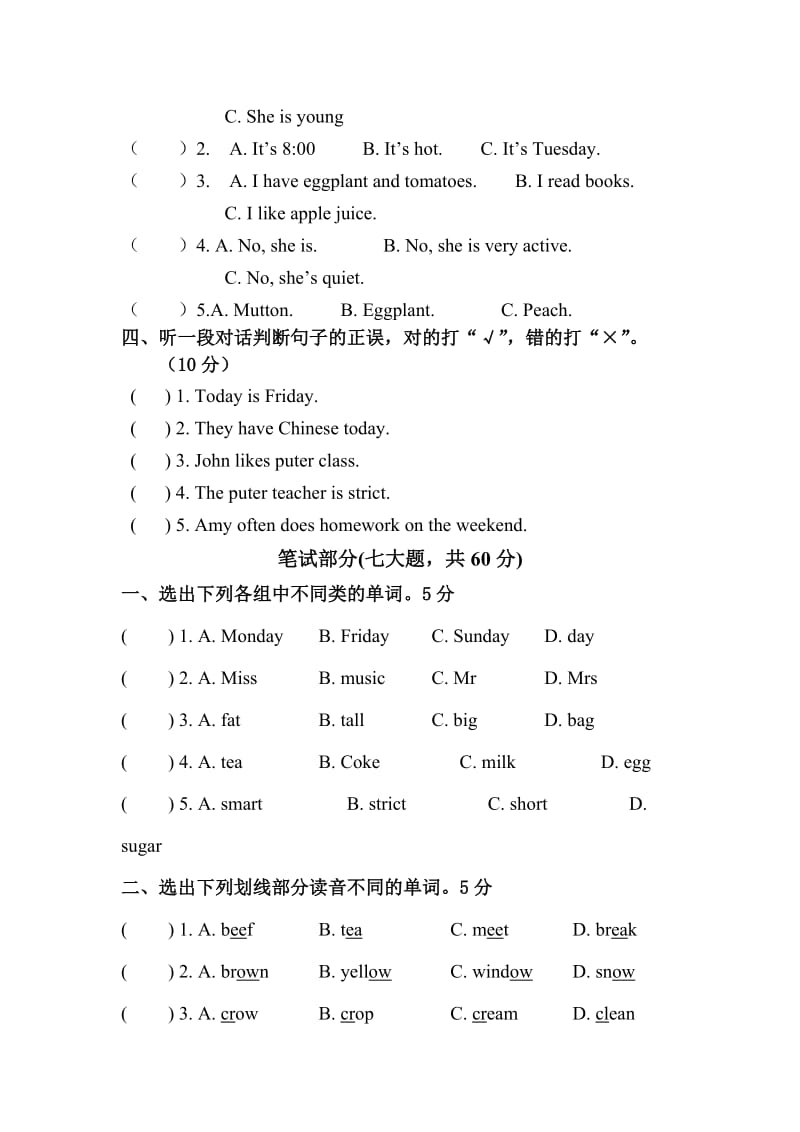 2019年PEP小学英语五年级上册期中测试卷.doc_第2页