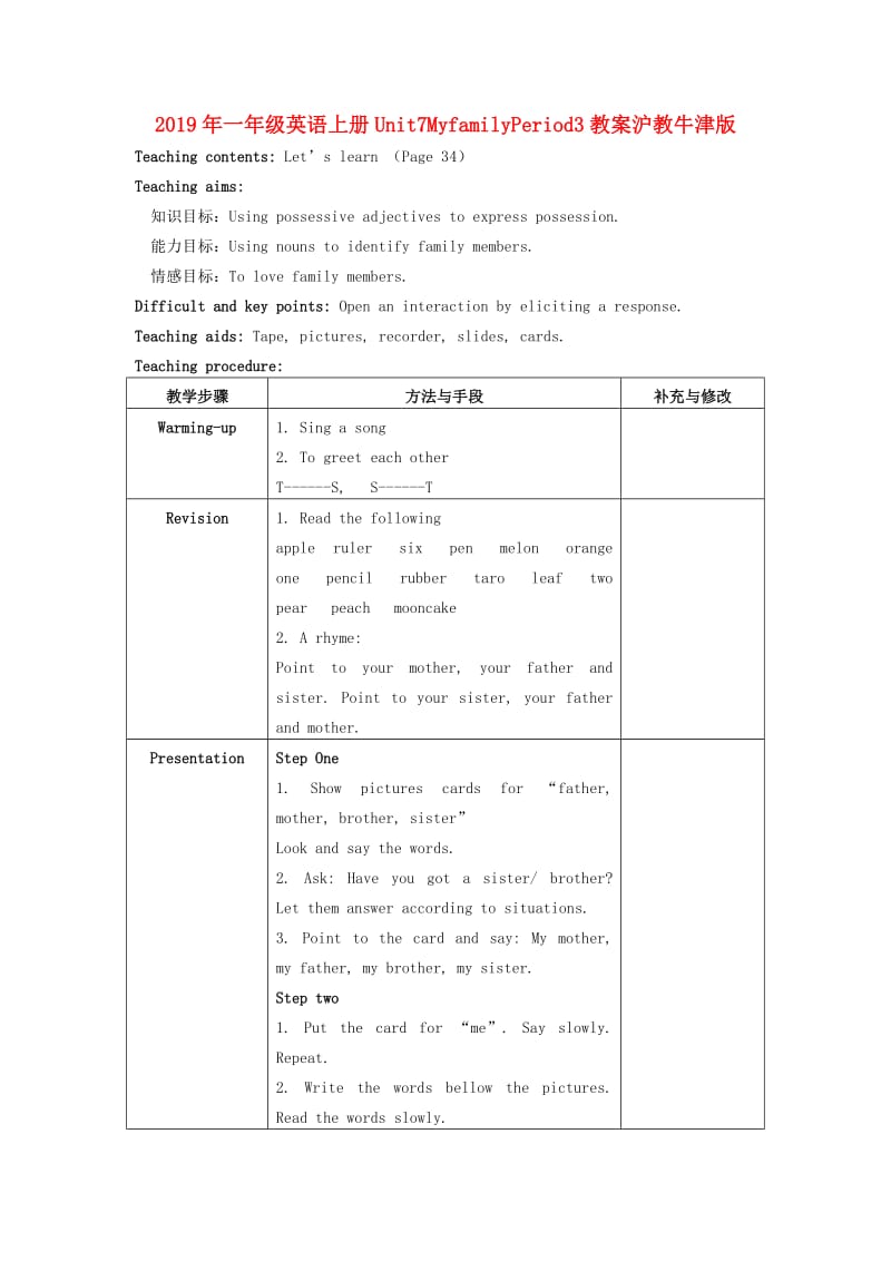 2019年一年级英语上册Unit7MyfamilyPeriod3教案沪教牛津版 .doc_第1页