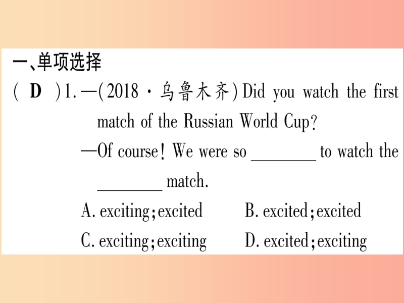 （湖北专用版）2019版中考英语复习 第一篇 教材系统复习 考点精练五 七下 Units 9-12实用课件.ppt_第2页