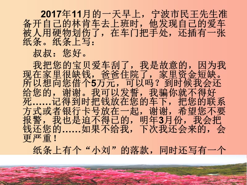 广东省七年级道德与法治下册 第四单元 走进法治天地 第十课 法律伴我们成长 第2框 我们与法律同行.ppt_第3页