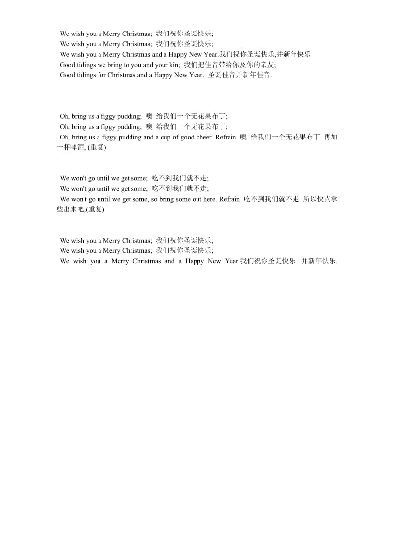 2019年三年级英语书法比赛试卷.doc_第3页