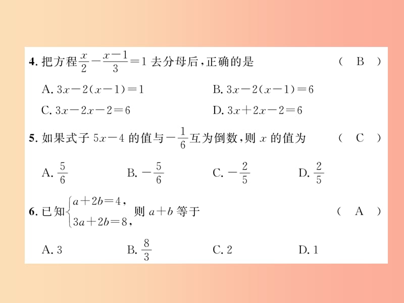 2019年秋七年级数学上册 第3章 一次方程与方程组达标测试卷课件（新版）沪科版.ppt_第3页