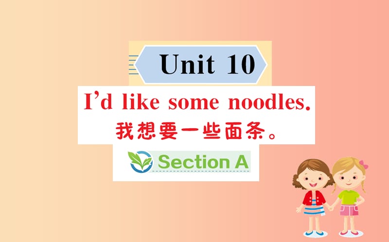 2019版七年级英语下册 Unit 10 I’d like some noodles Section A训练课件 新人教版.ppt_第1页